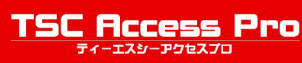 株式会社TSCアクセス・プロ